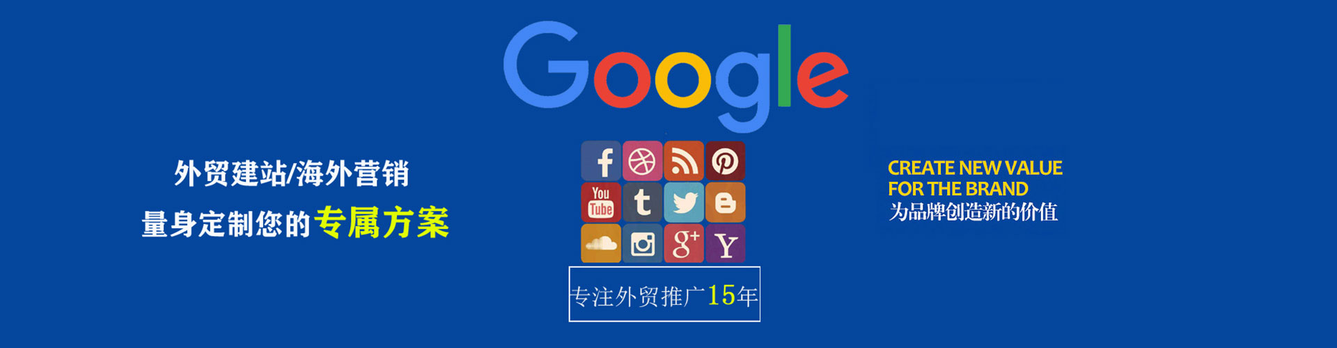 泸州谷歌竞价